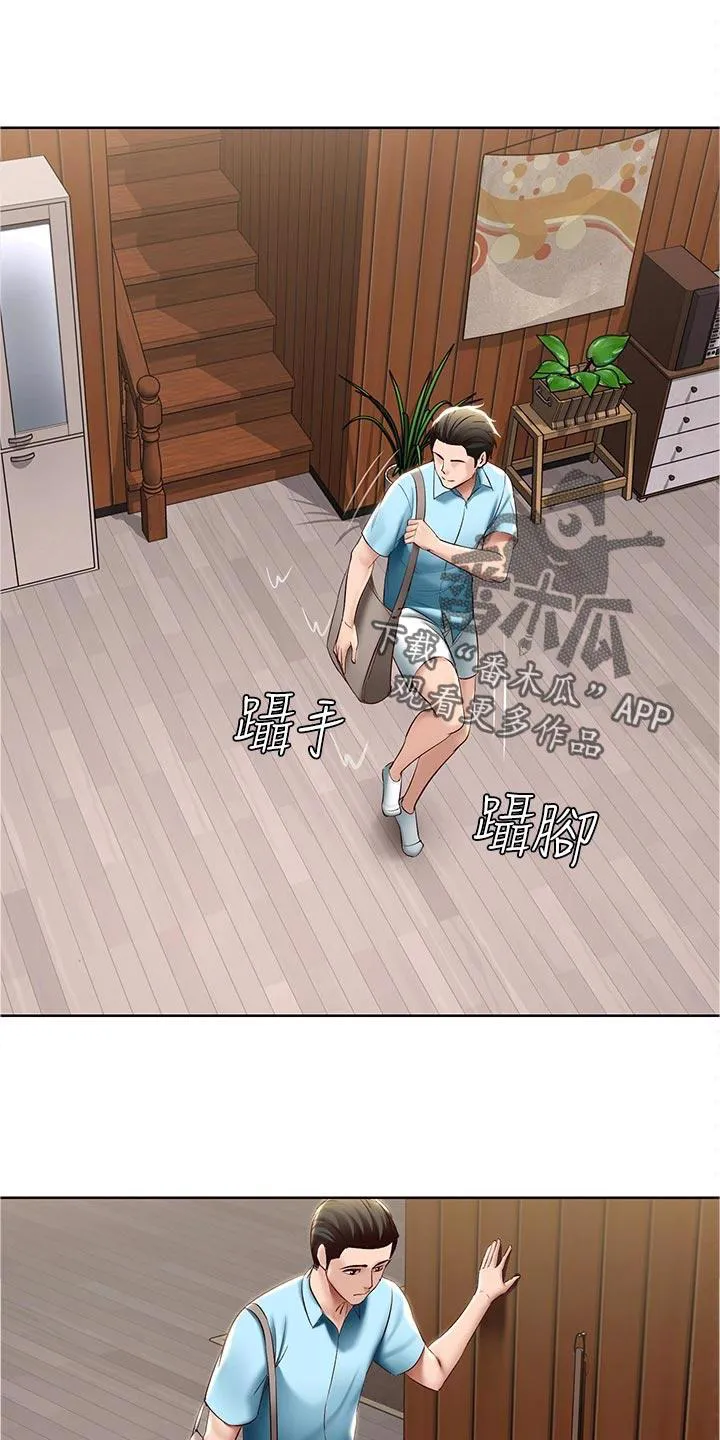 好友之家漫画第10话漫画,第90章：海边旅行2图