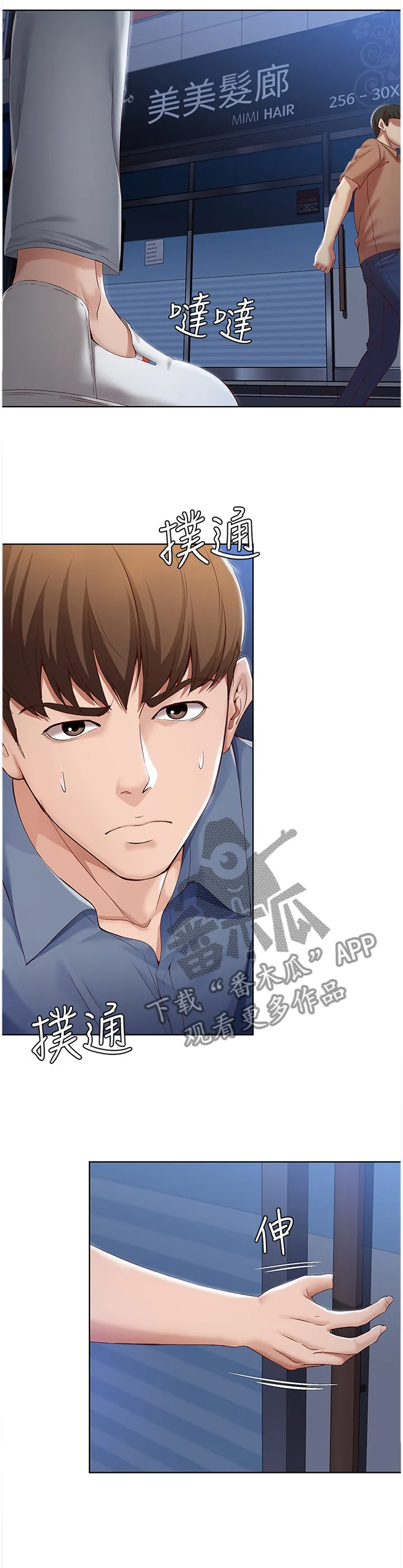 好友之家漫画画免费读土豪版漫画,第31章：挽回10图