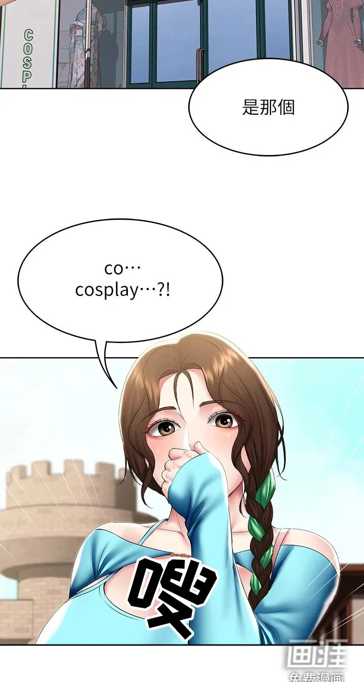好友家园漫画,第122章：不好意思11图