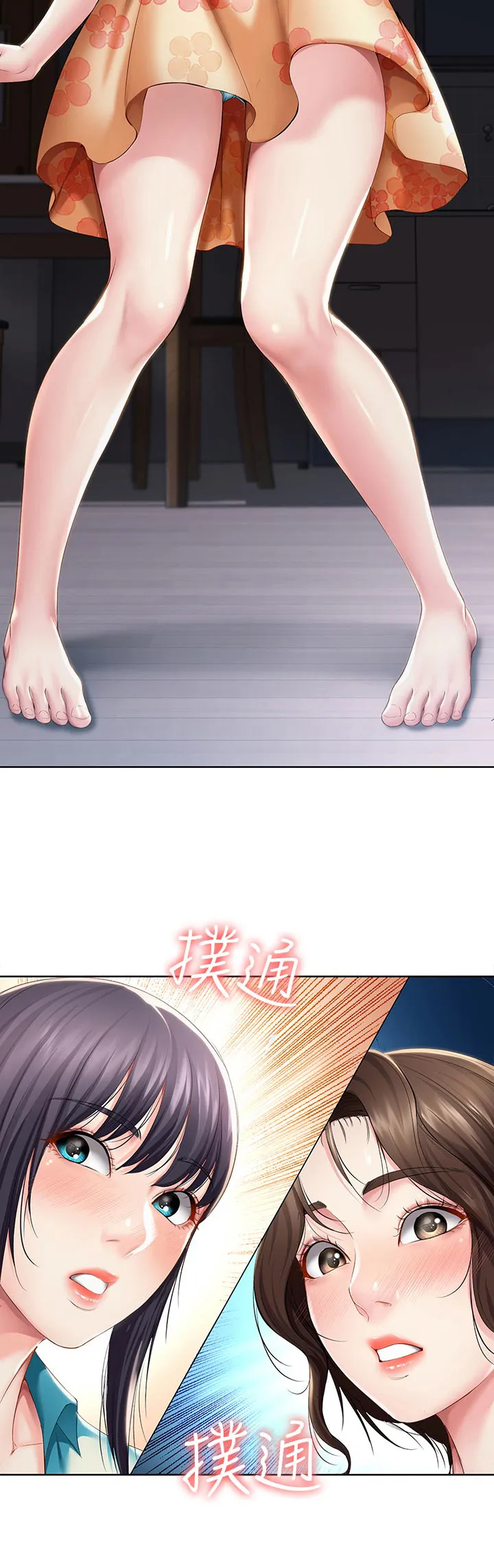 好友之家漫画第10话漫画,第53章：转过去35图