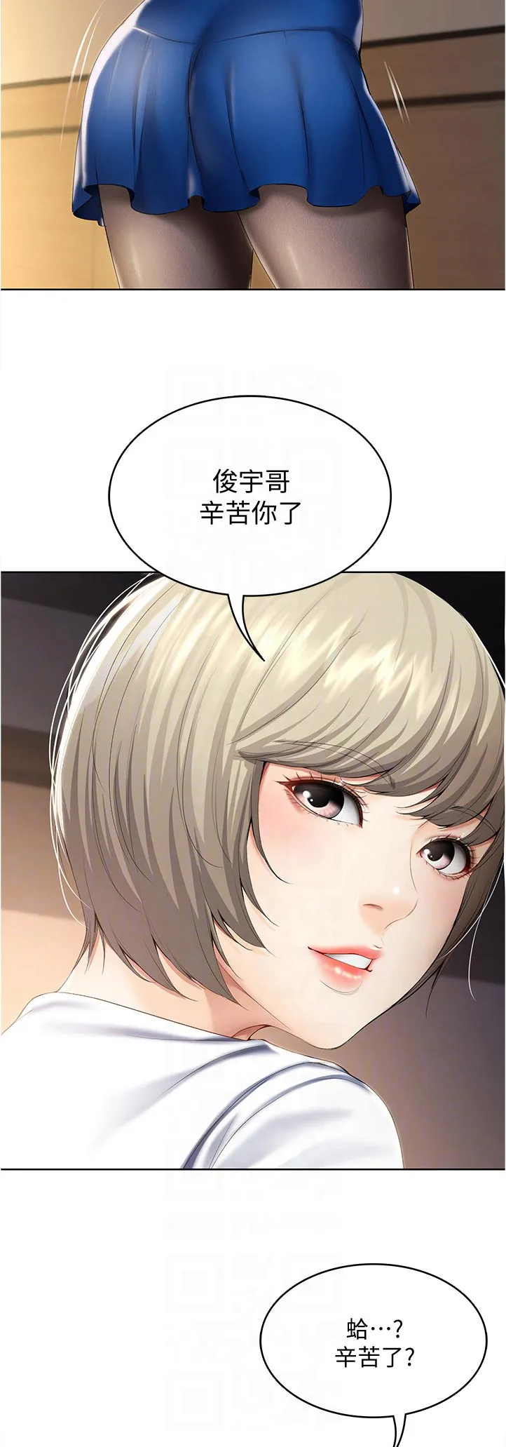 好友家园漫画,第50章：换灯泡5图