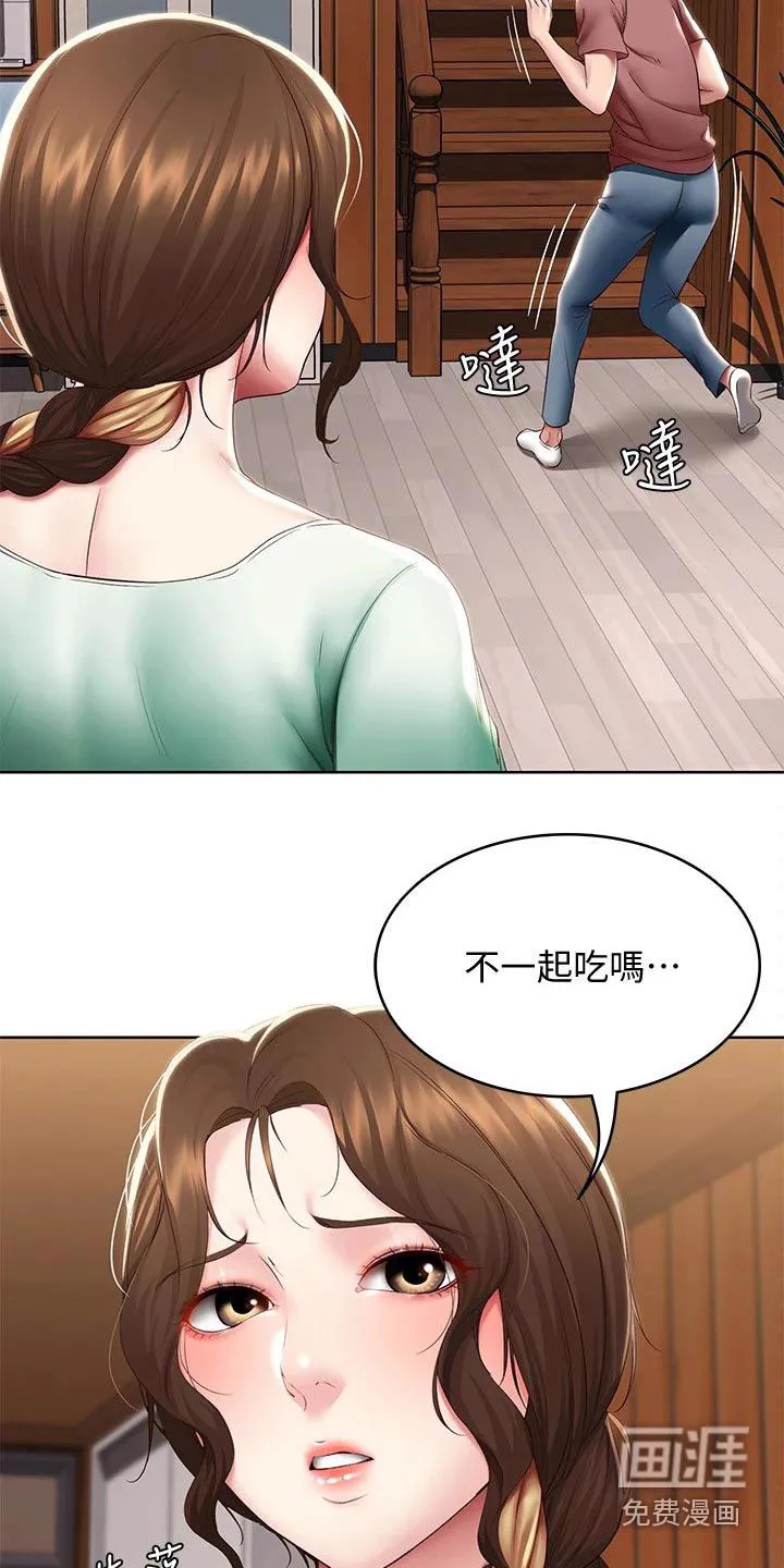 好友之家漫画画免费读土豪版漫画,第120章：都怪你6图