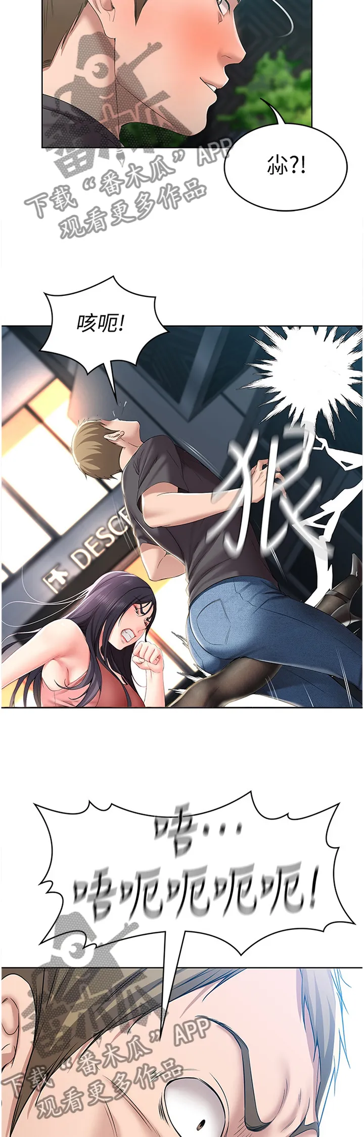好家训好家风主题漫画漫画,第38章：逃跑7图