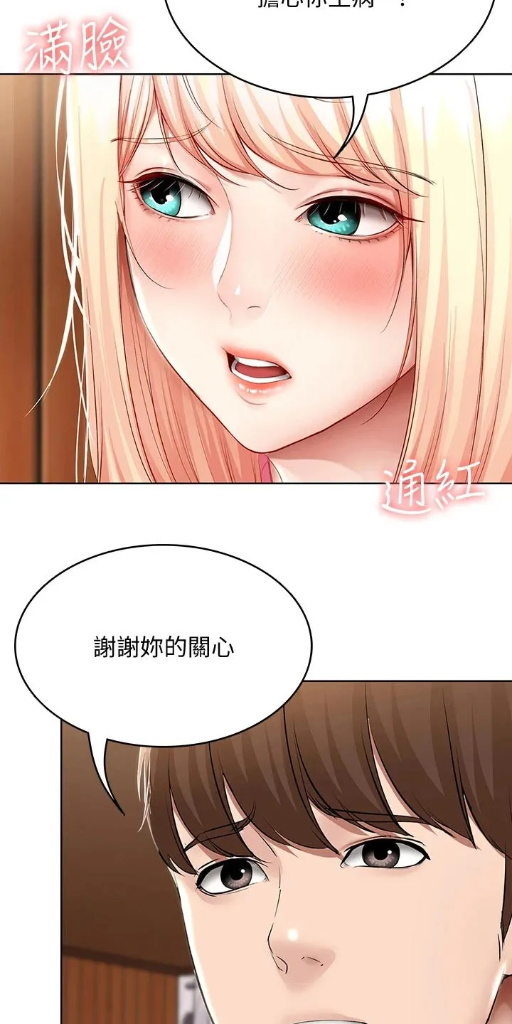 好家训好家风主题漫画漫画,第80章：打工9图