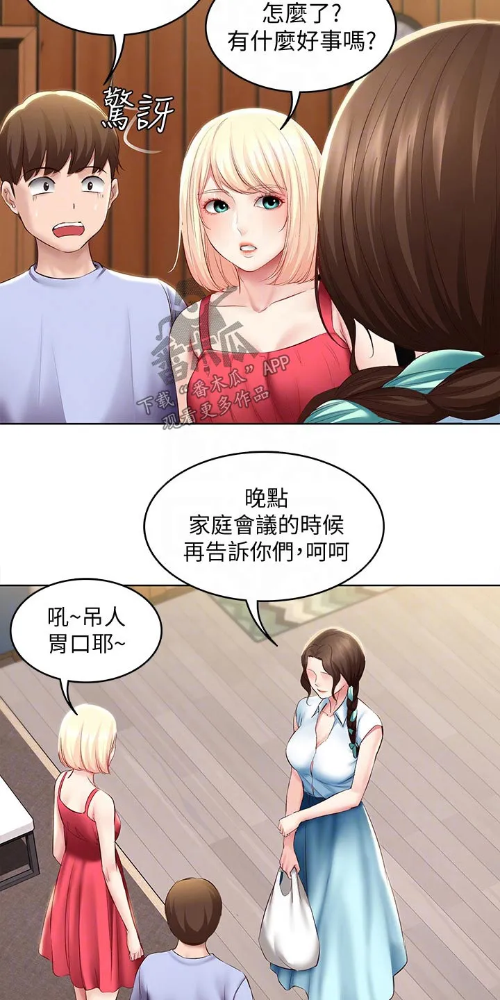 好友之家漫画无删减版在线漫画,第87章：活动9图