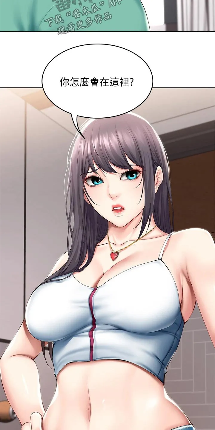 好友之家漫画画免费读土豪版漫画,第79章：偷偷摸摸6图