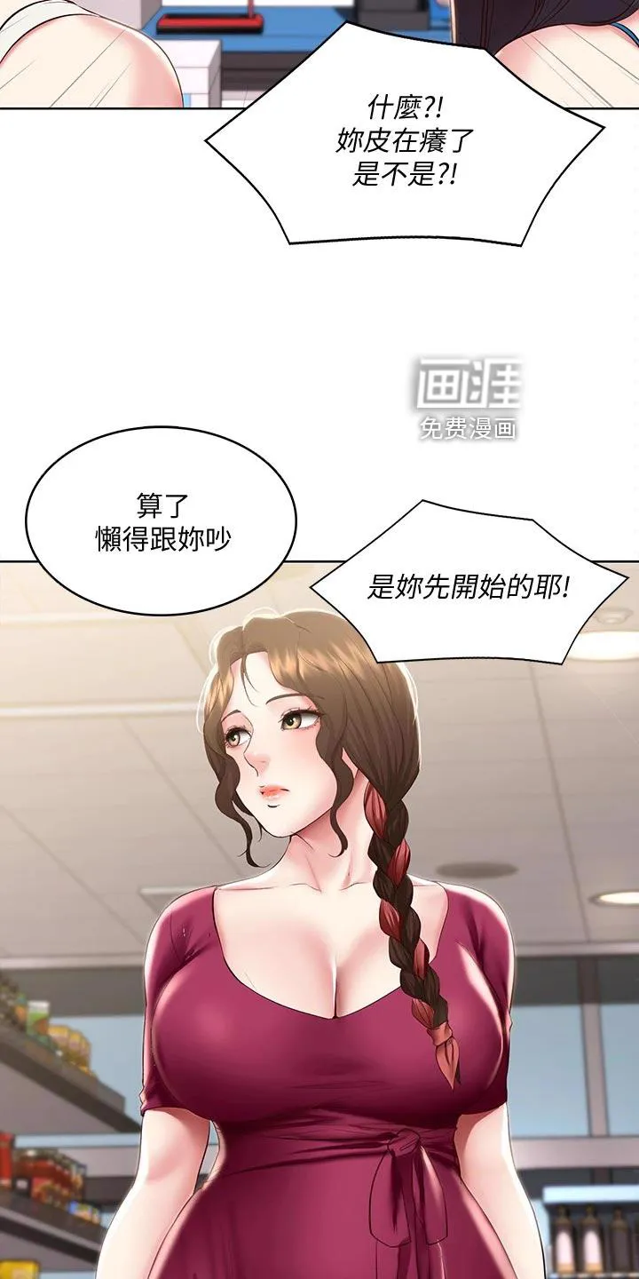 好友之家漫画画免费完整版漫画,第110章：忐忑不安19图
