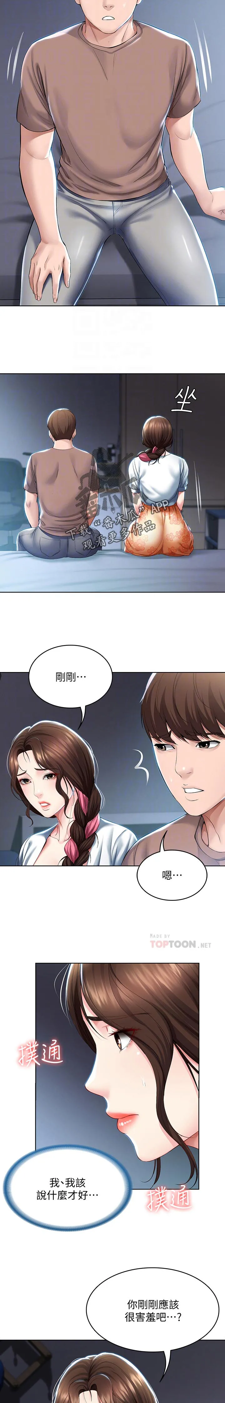 好家训好家风主题漫画漫画,第54章：丢人25图