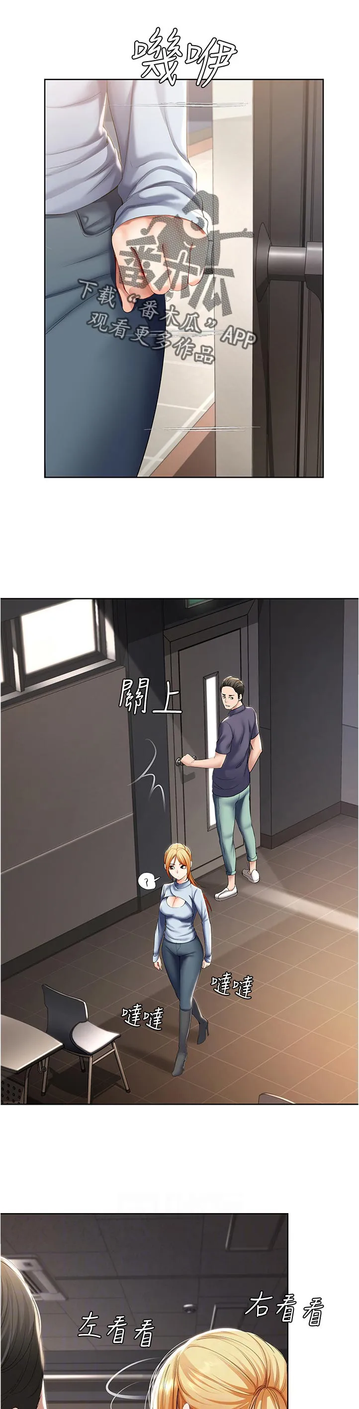 好友之家漫画画免费读土豪版漫画,第49章：拿钥匙8图