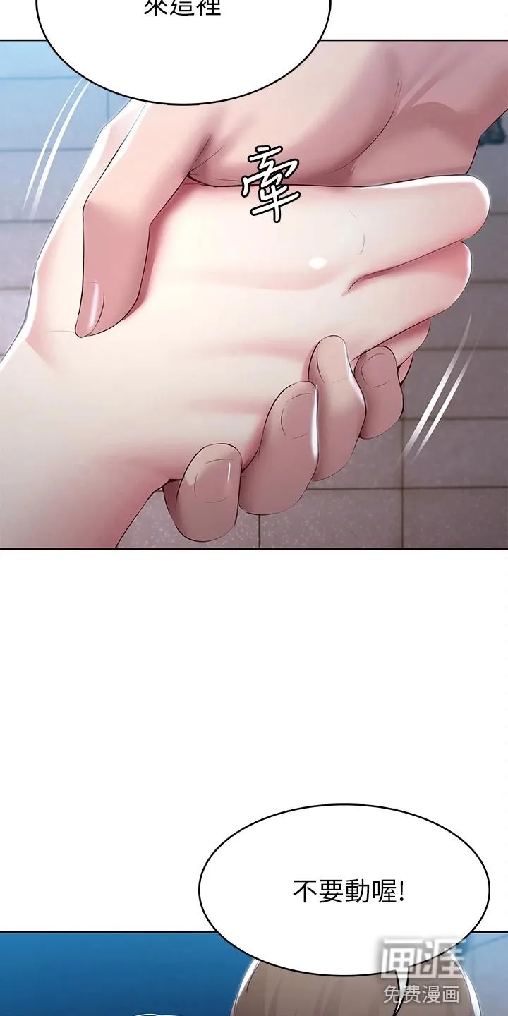 好友之家漫画画免费读土豪版漫画,第115章：女王大人19图