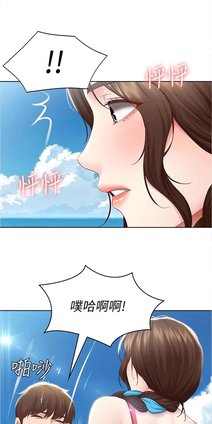 好友之家漫画免费观看漫画,第92章：涂防晒霜16图