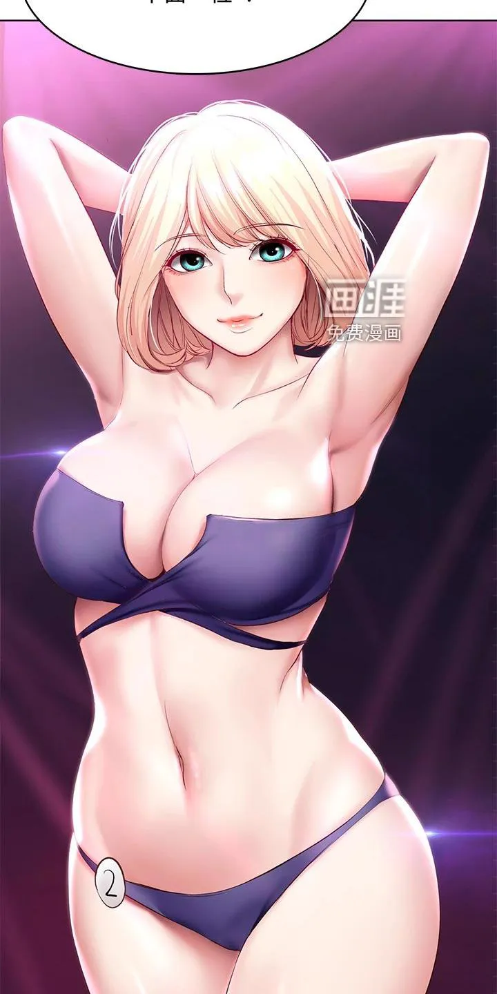 好友之家漫画漫画,第101章：泳装比赛28图