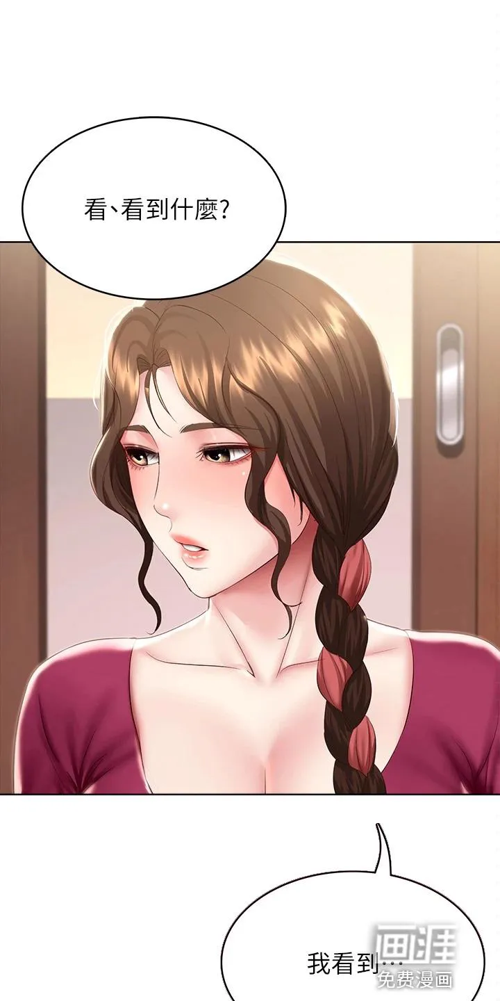 好家训好家风主题漫画漫画,第112章：约见1图