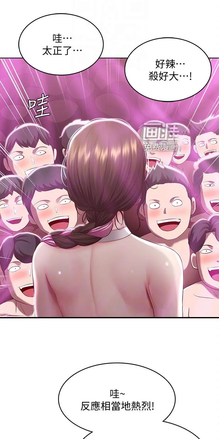 好友家园漫画,第102章：欢呼声2图