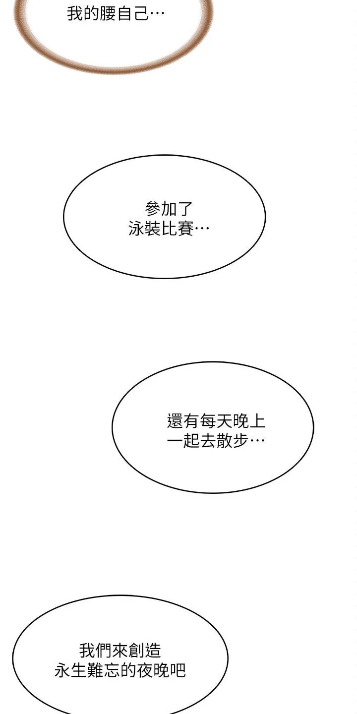 好友之家漫画画免费读土豪版漫画,第115章：女王大人12图