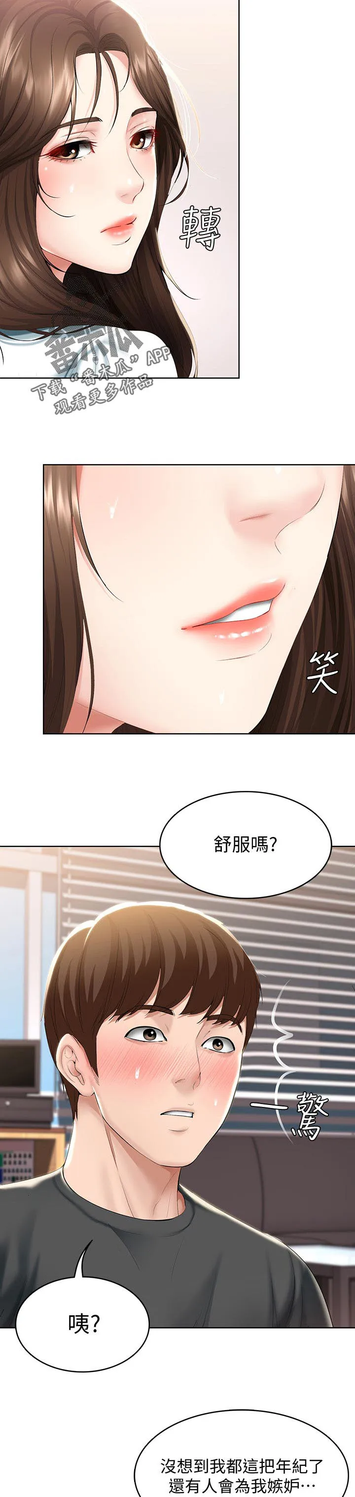 好友之家漫画漫画,第65章：原谅4图