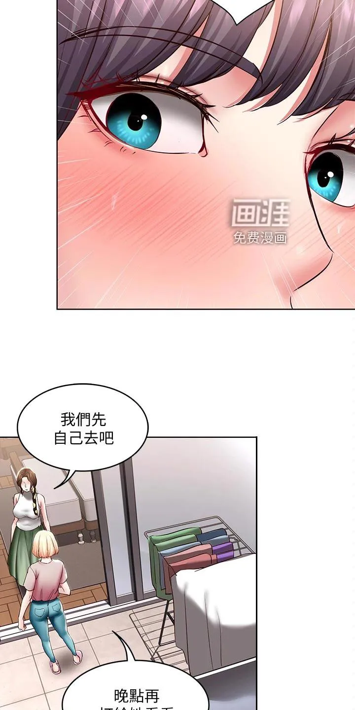 好友之家漫画画免费完整版漫画,第109章：手机壁纸18图