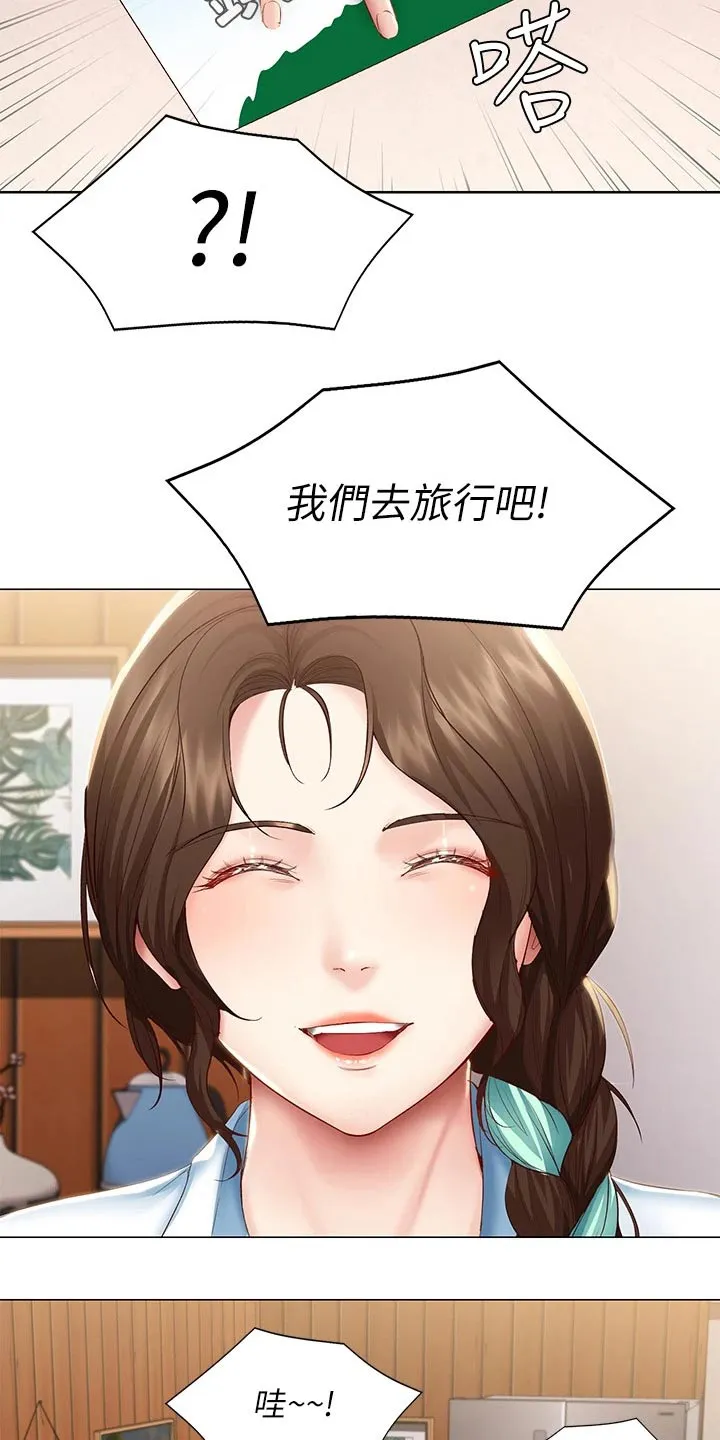 好友家园漫画,第88章：旅行11图