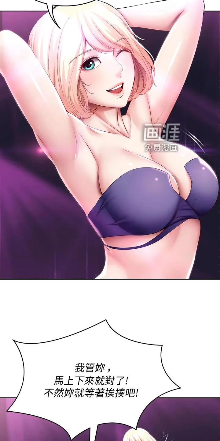 好友之家漫画漫画,第101章：泳装比赛17图