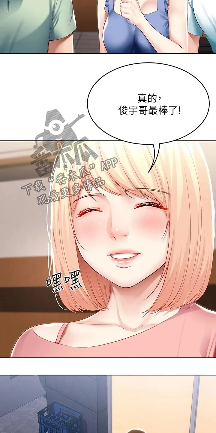 好友之家漫画免费观看漫画,第85章：烦恼10图