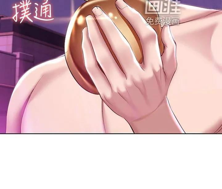 好友家园漫画,第103章：金苹果21图