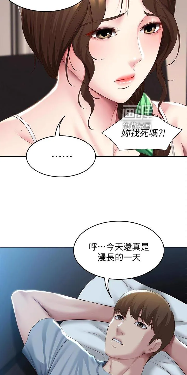 好家训好家风主题漫画漫画,第105章：犹豫不决25图