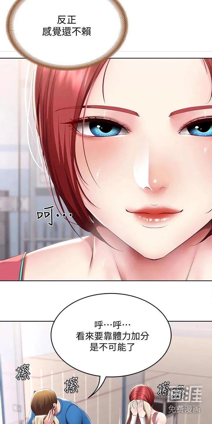 好友之家漫画画免费读土豪版漫画,第118章：我们走吧2图