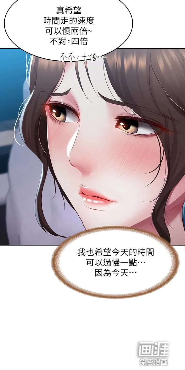 好友之家漫画画免费读土豪版漫画,第115章：女王大人16图