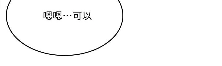 好友之家漫画免费观看漫画,第92章：涂防晒霜24图