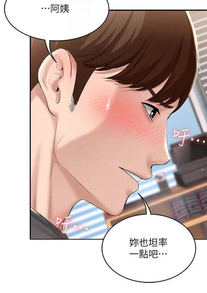 好友之家漫画漫画,第64章：了解心意25图