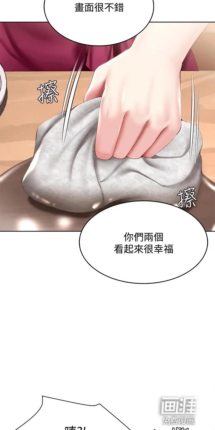 好家训好家风主题漫画漫画,第112章：约见11图