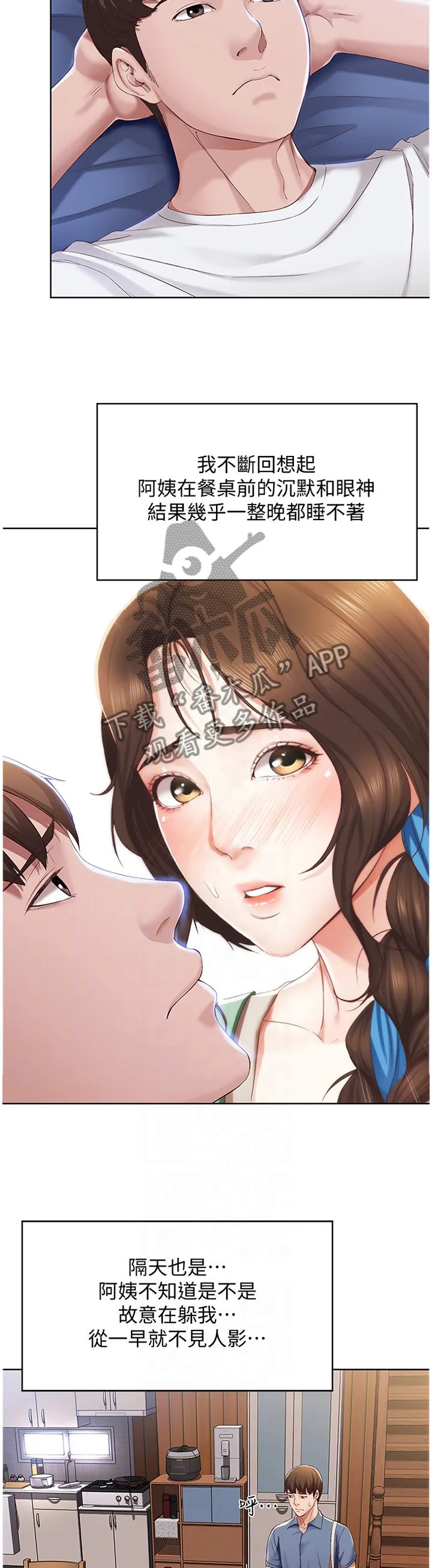 好友家园漫画,第30章：无法思考23图