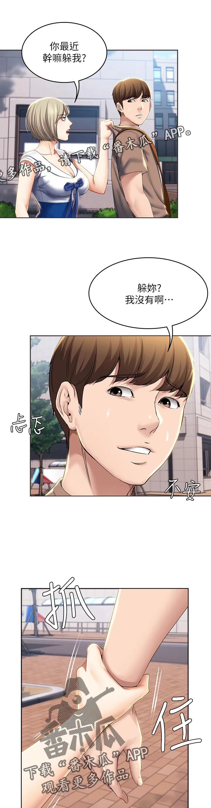 好家训好家风主题漫画漫画,第47章：跟我来38图