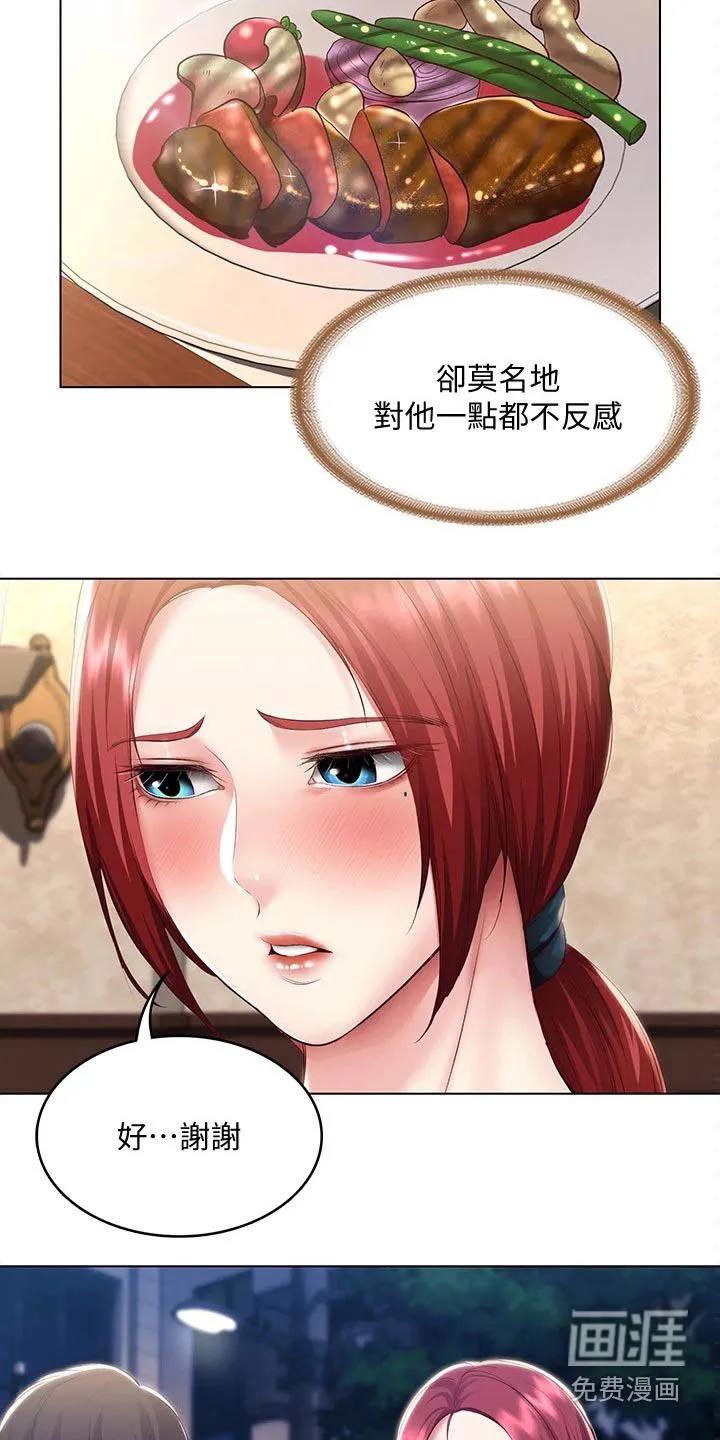 好友之家漫画画免费读土豪版漫画,第118章：我们走吧15图