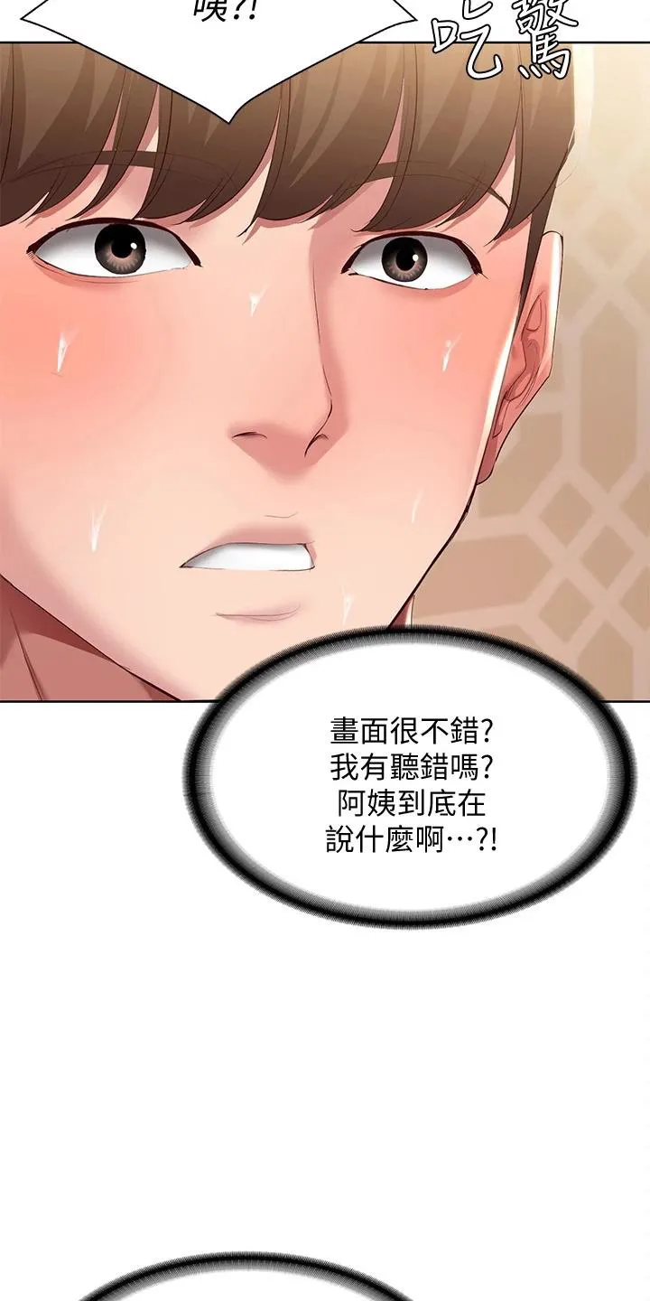 好家训好家风主题漫画漫画,第112章：约见12图