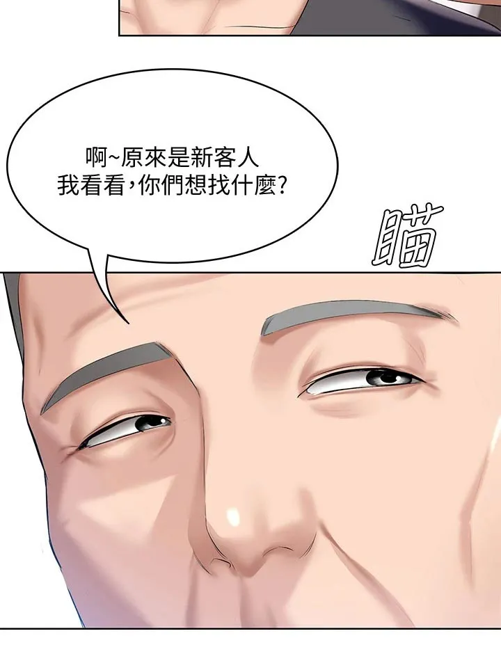 好家训好家风主题漫画漫画,第78章：筹钱12图