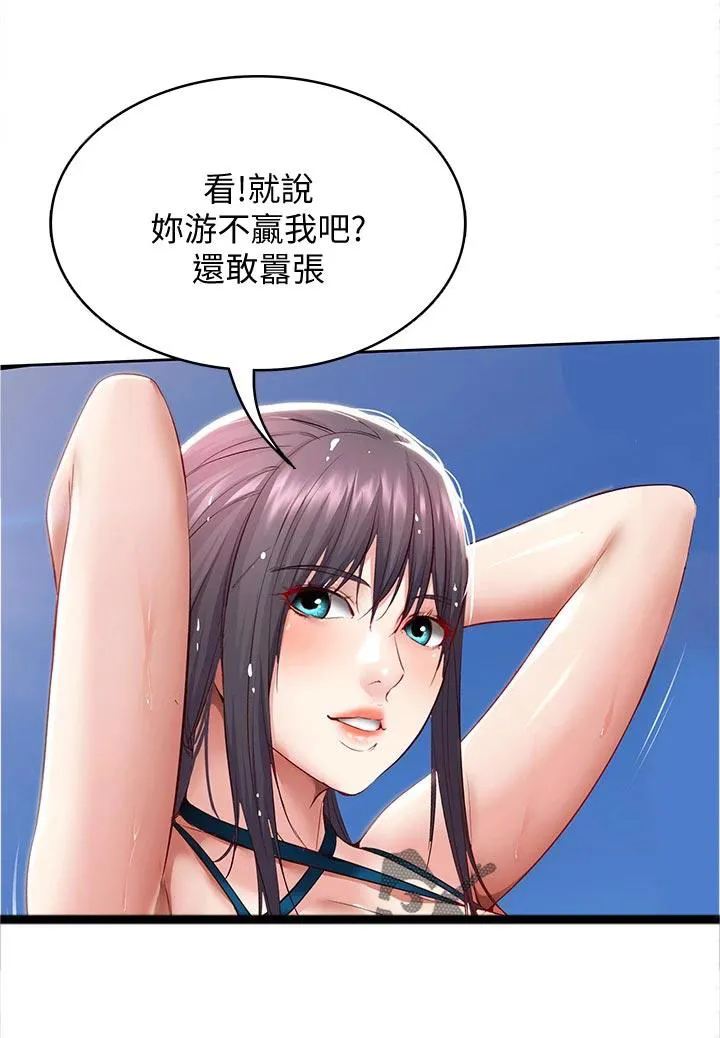 好友之家漫画漫画,第96章：酒店活动1图