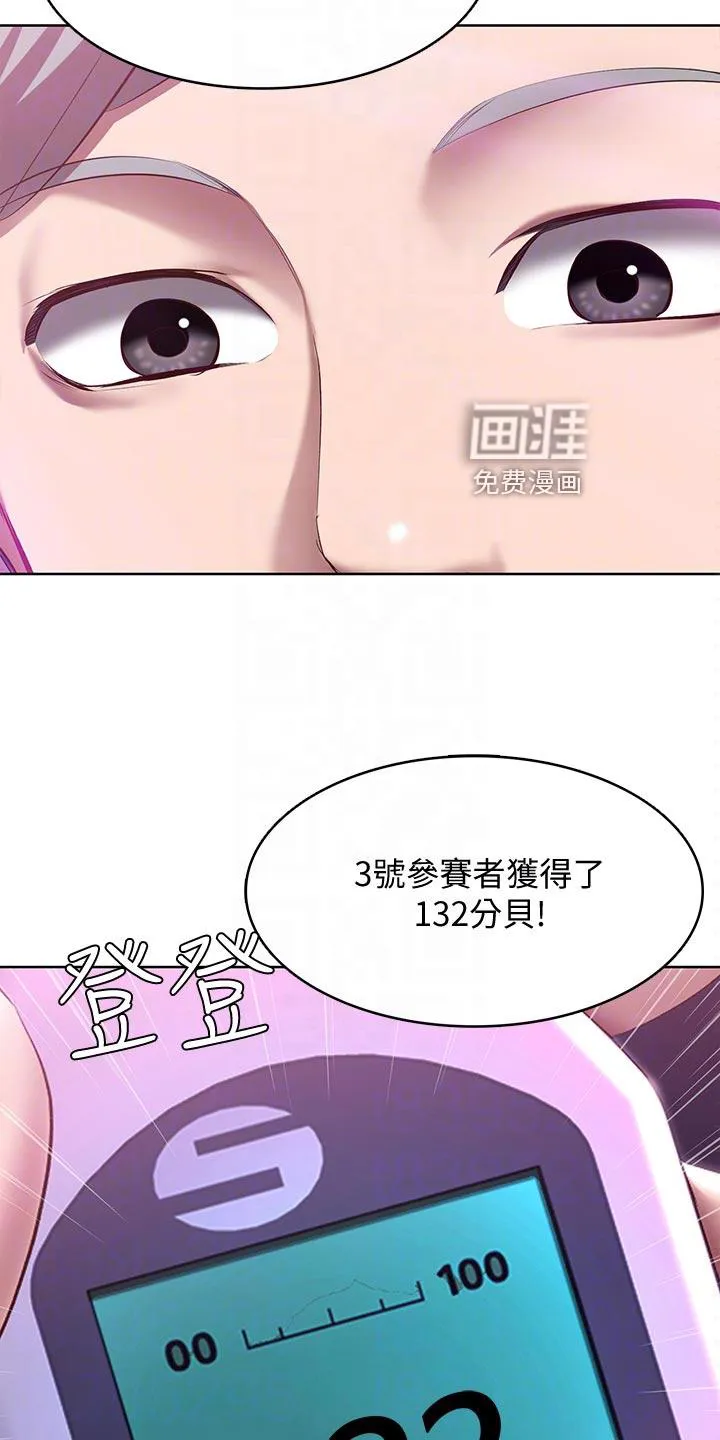 好友家园漫画,第102章：欢呼声4图