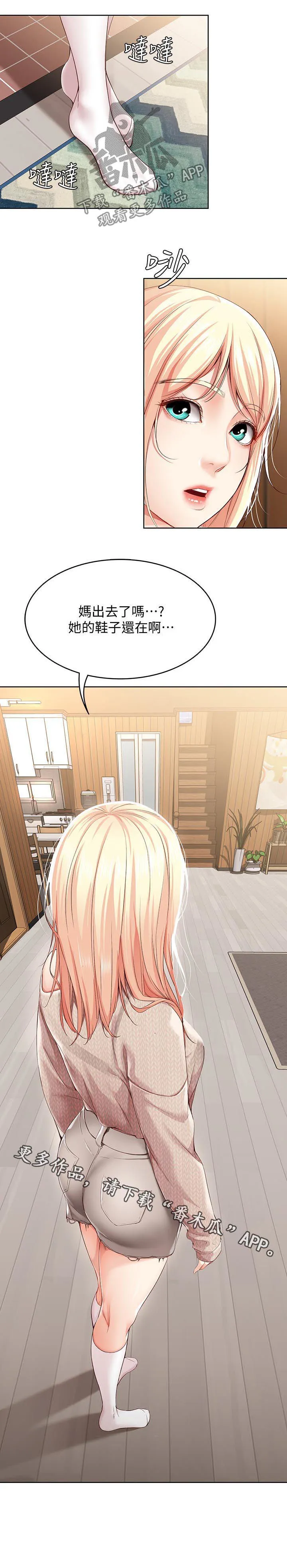 好家训好家风主题漫画漫画,第26章：差一点6图