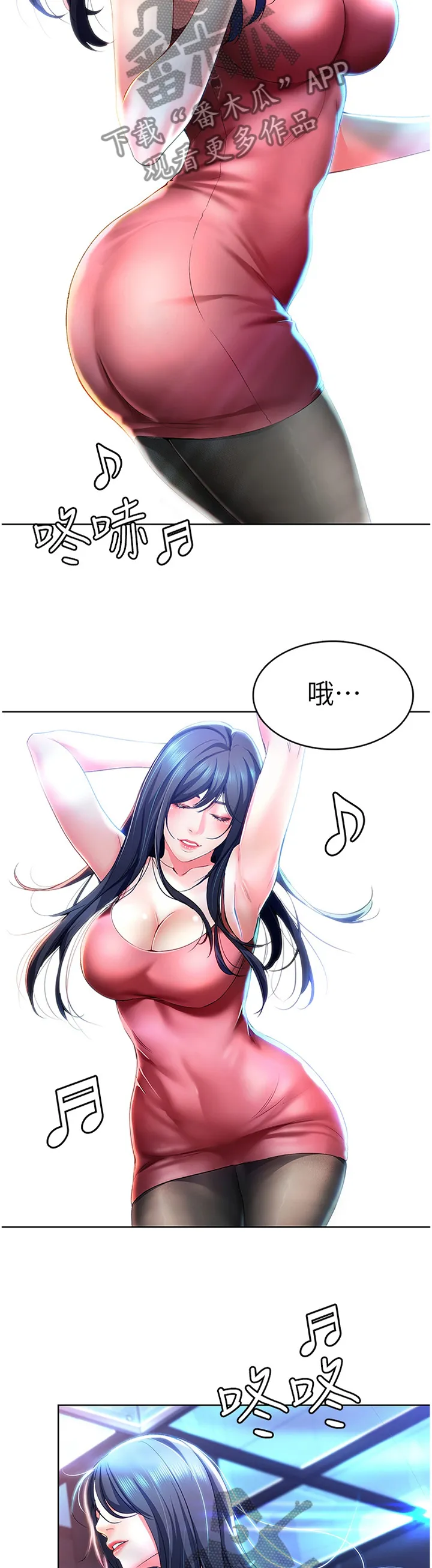 好友之家漫画漫画,第35章：狩猎17图