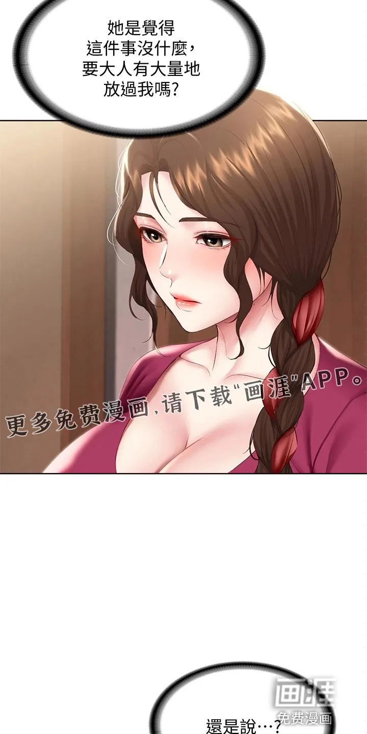 好家训好家风主题漫画漫画,第112章：约见13图