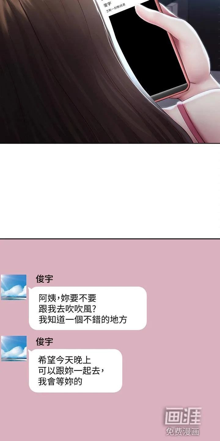 好家训好家风主题漫画漫画,第112章：约见38图