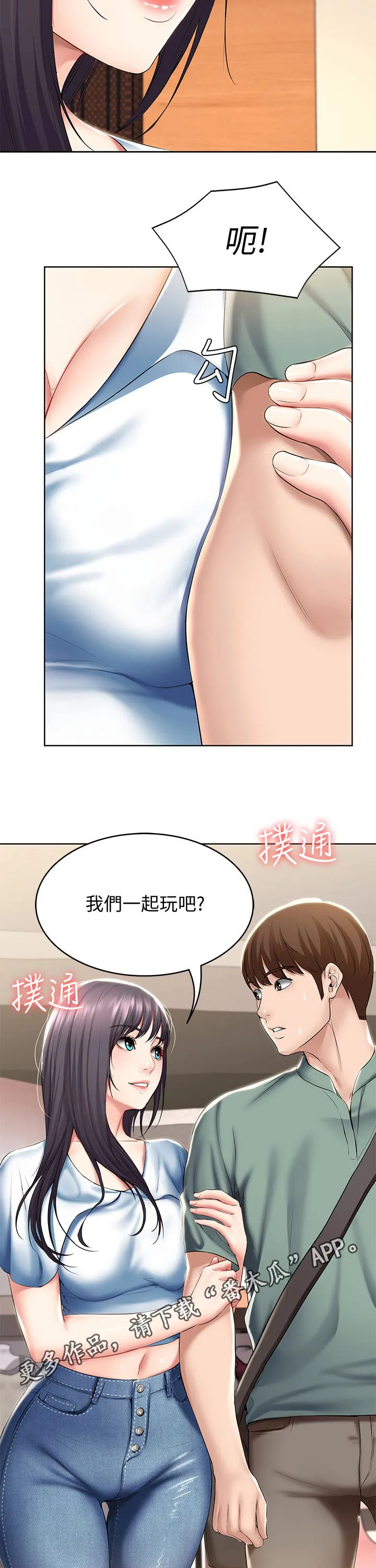 好友之家漫画漫画,第68章：偷偷观察32图