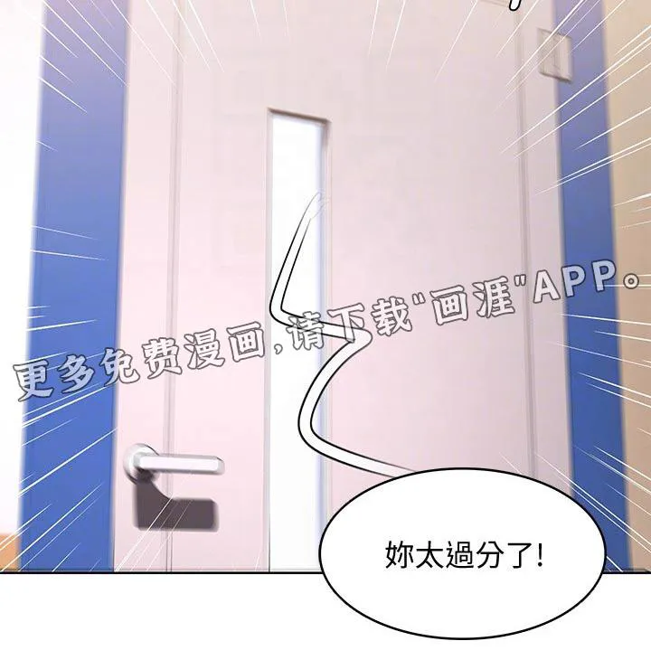 好友之家漫画画免费读土豪版漫画,第120章：都怪你25图