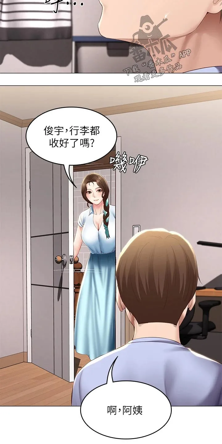 好友家园漫画,第88章：旅行14图