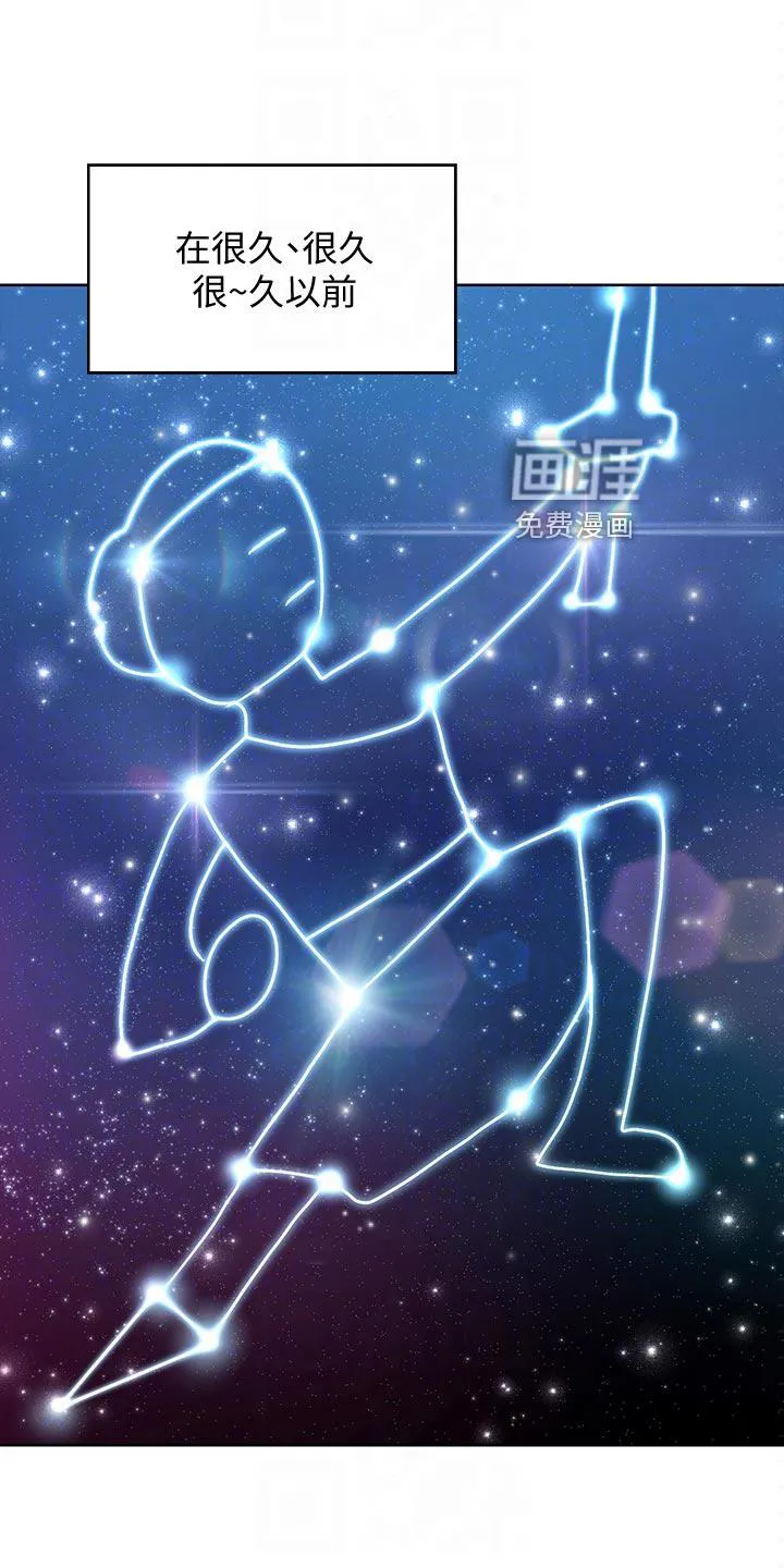 好友之家漫画画免费读土豪版漫画,第104章：女神的竞争1图