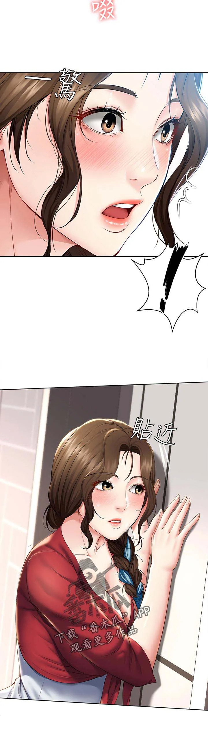 好友家园漫画,第55章：开解12图