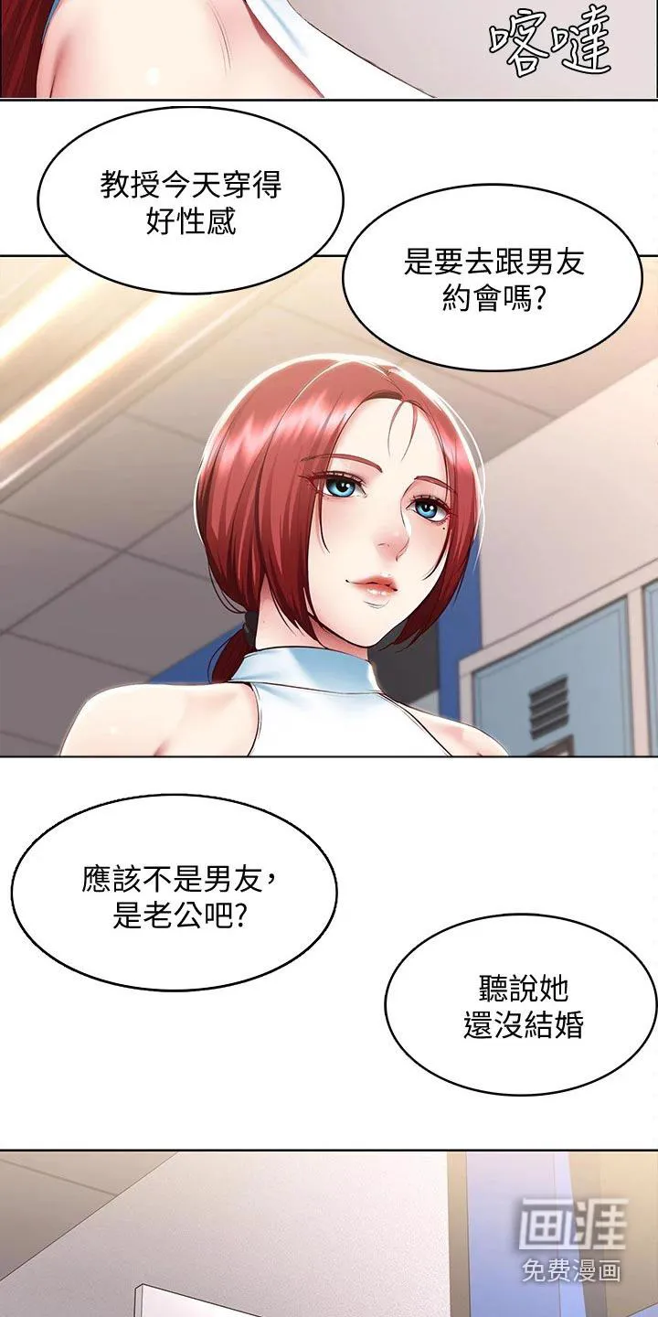 好友之家漫画画免费完整版漫画,第119章：过来看看14图