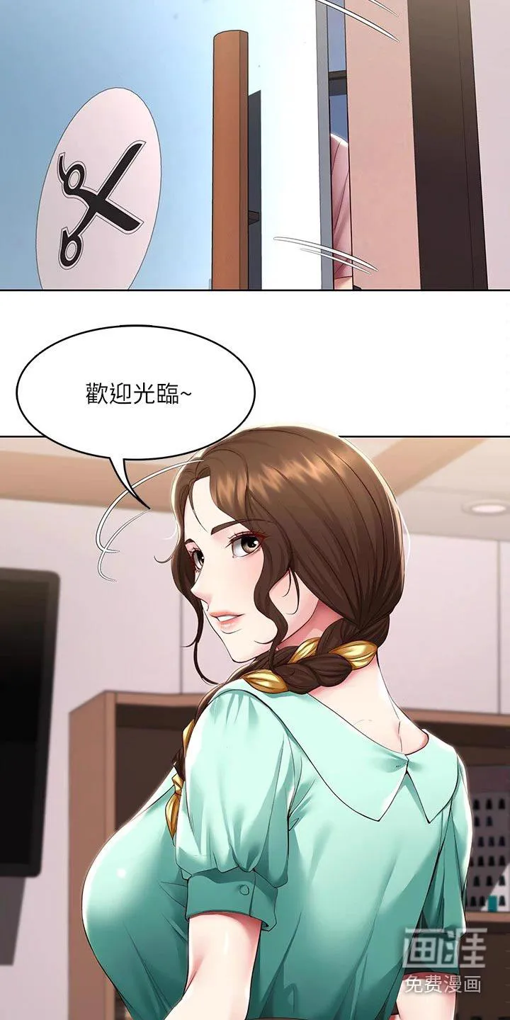 好友之家漫画画免费完整版漫画,第119章：过来看看24图