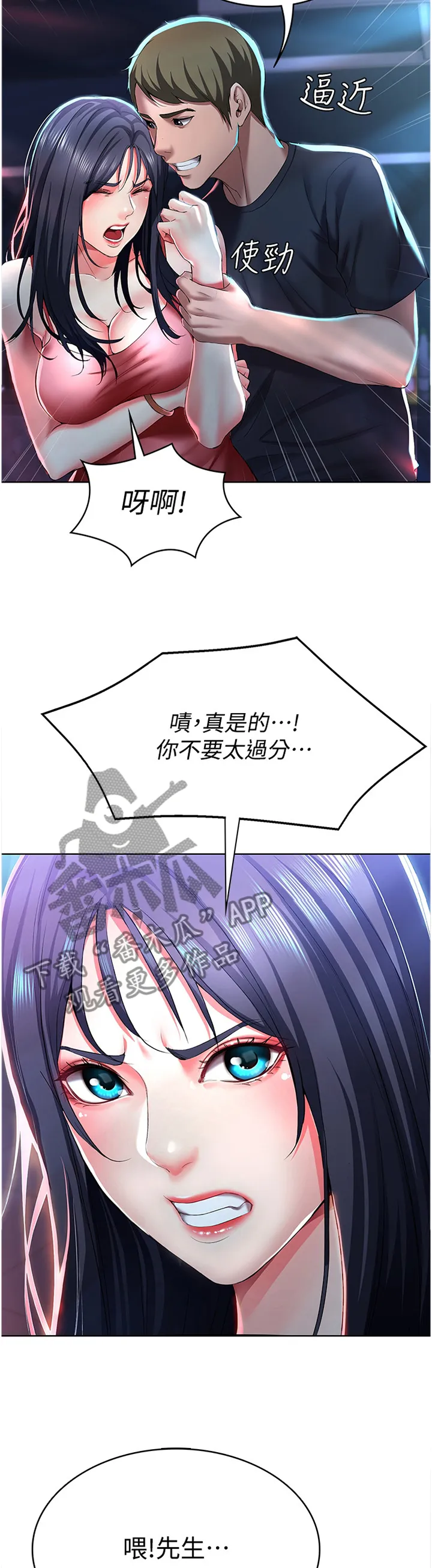 好友之家漫画画免费读土豪版漫画,第36章：英雄救美4图